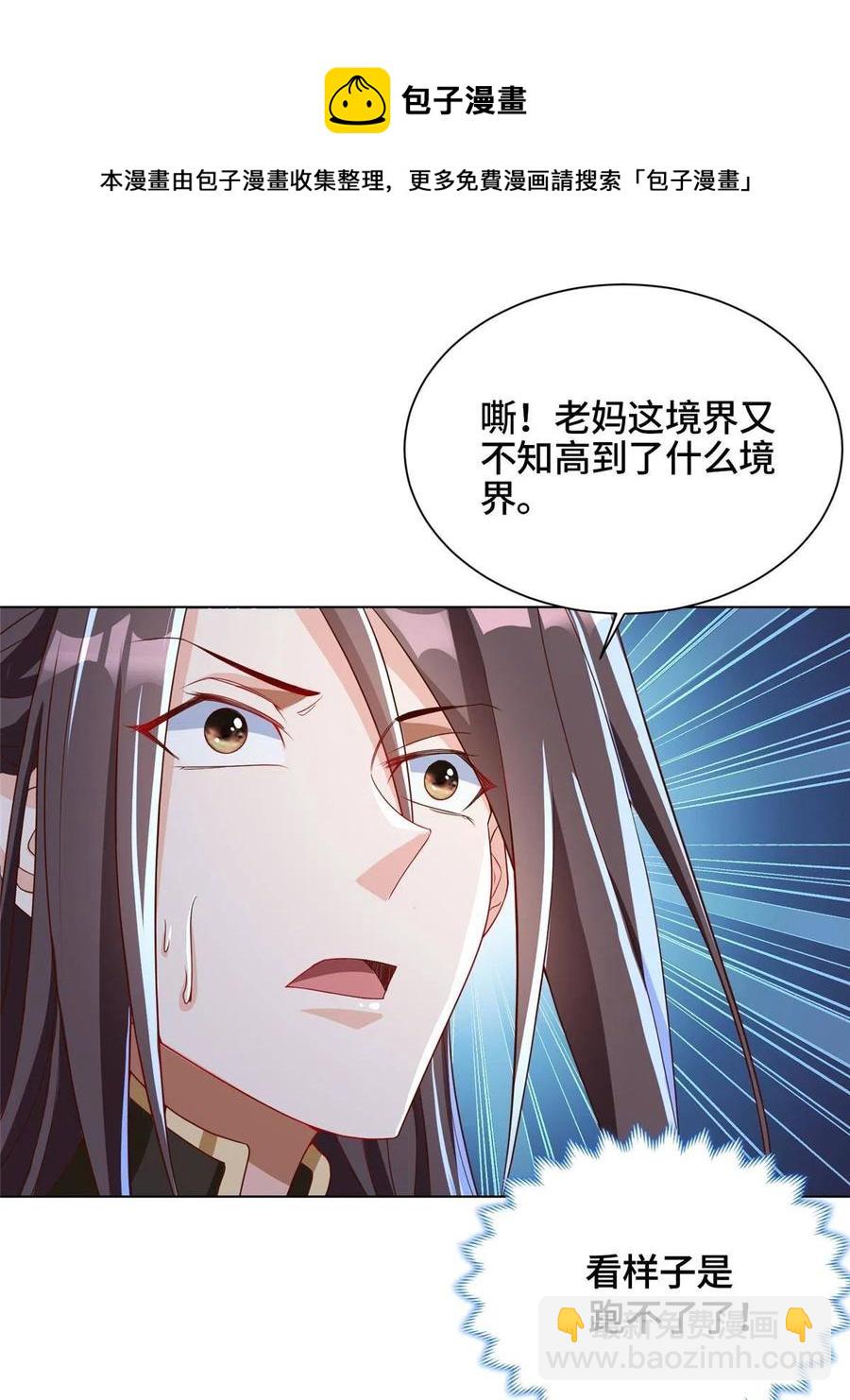 124 没感情的老妈20