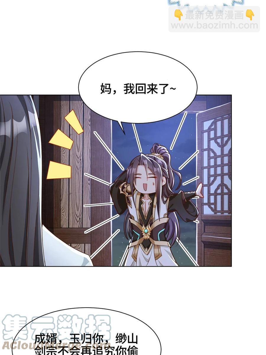 124 没感情的老妈21