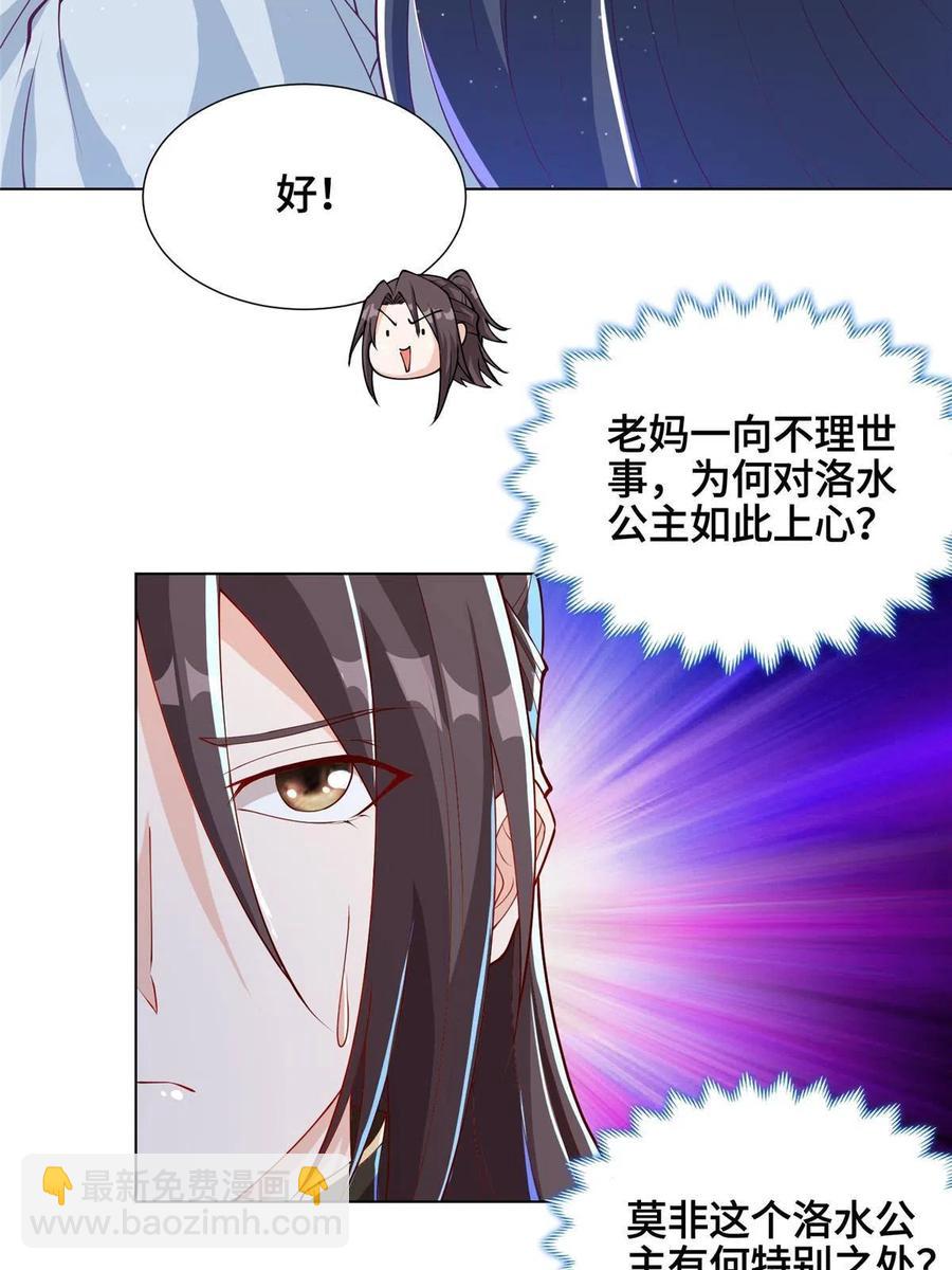 124 没感情的老妈25