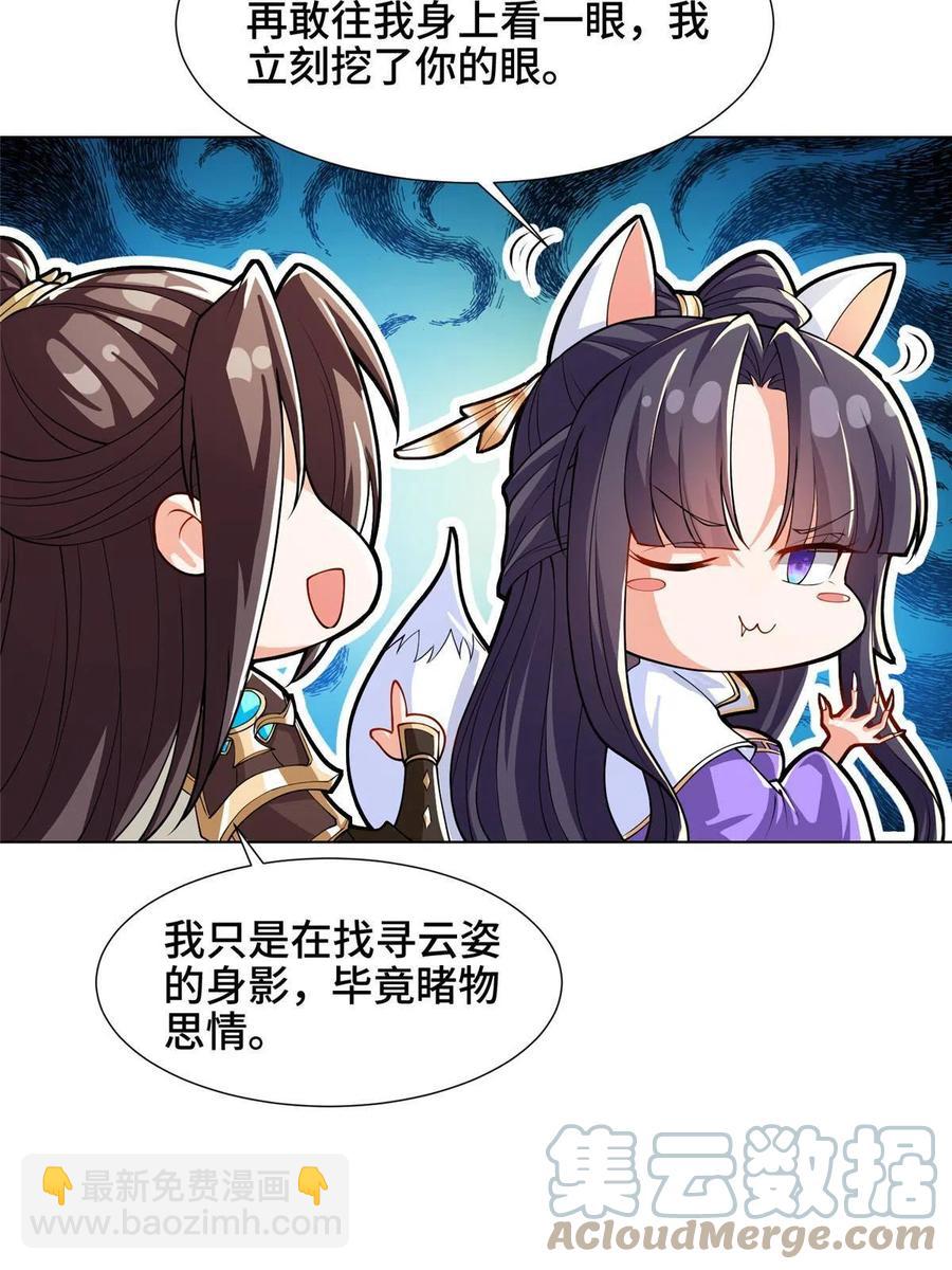 124 没感情的老妈42