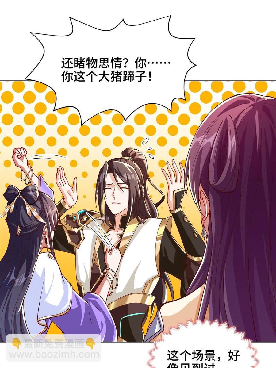 124 没感情的老妈43
