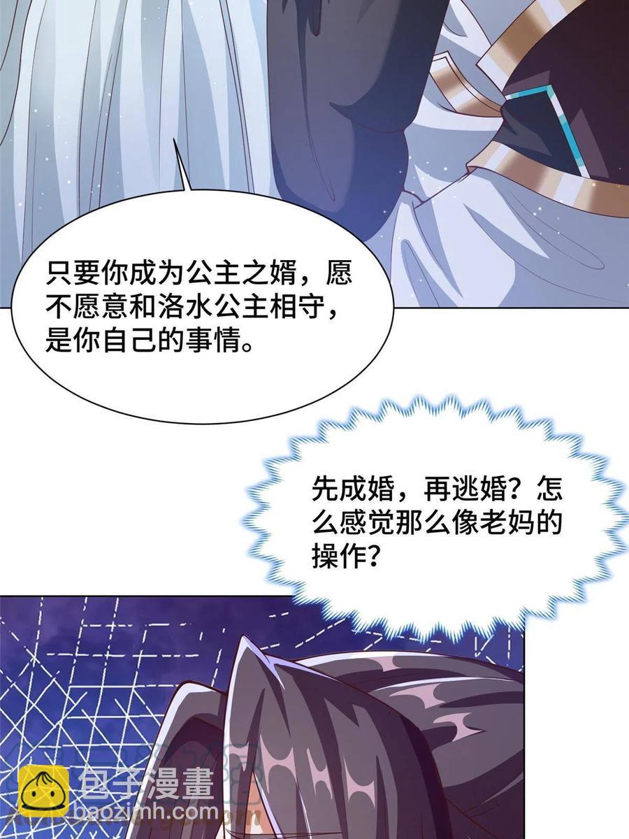 124 没感情的老妈9