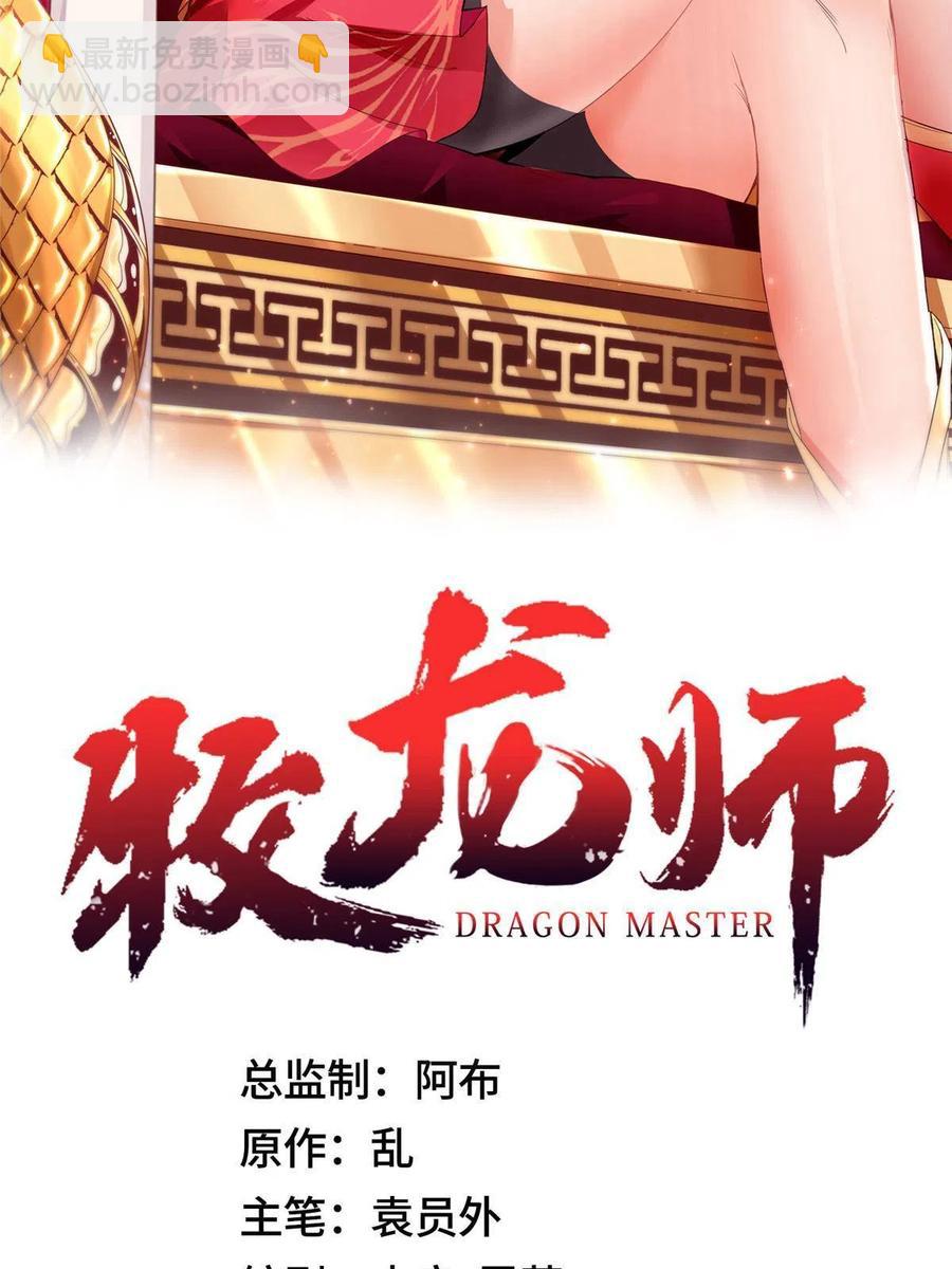 128 洛水公主的真面目1
