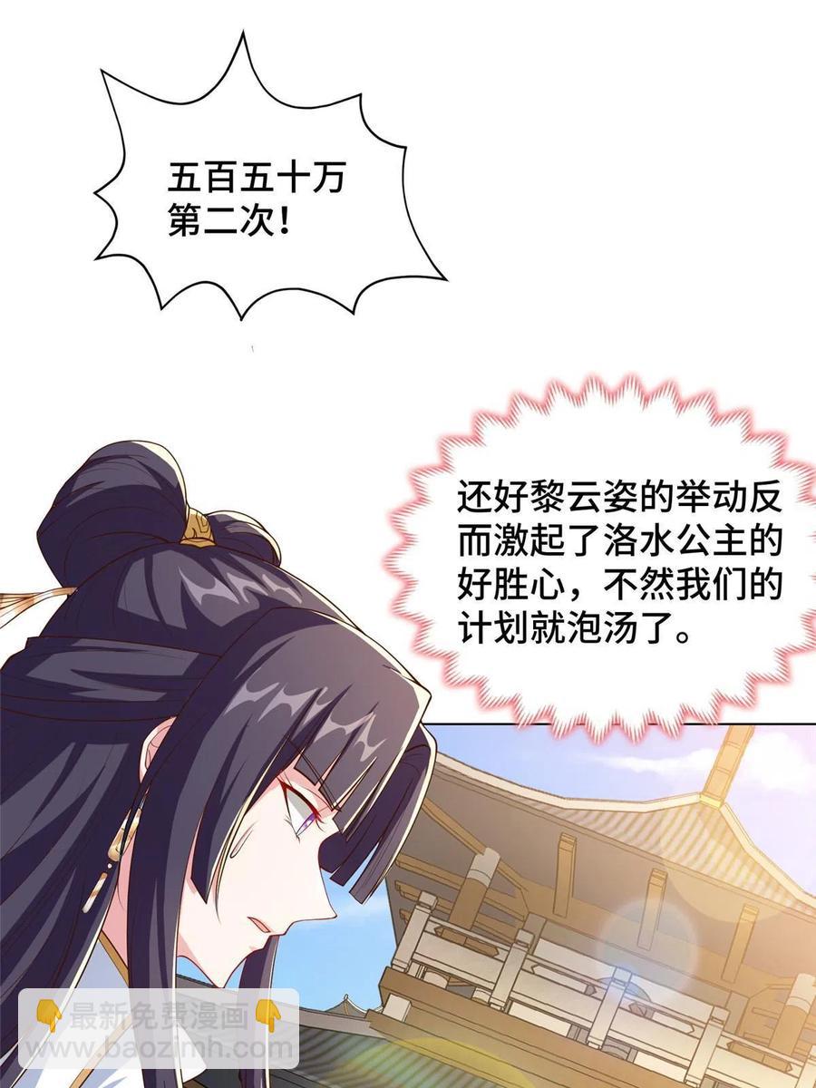 128 洛水公主的真面目11