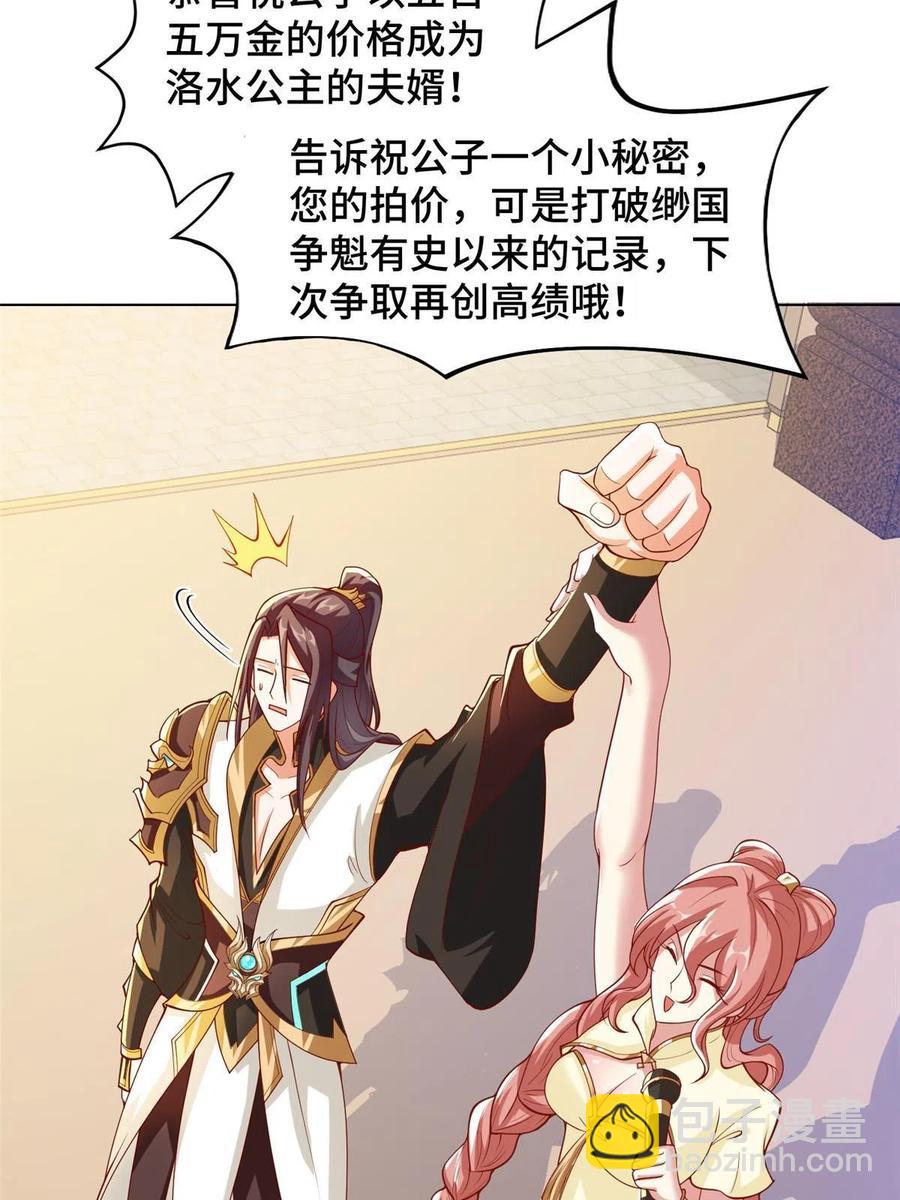 128 洛水公主的真面目13