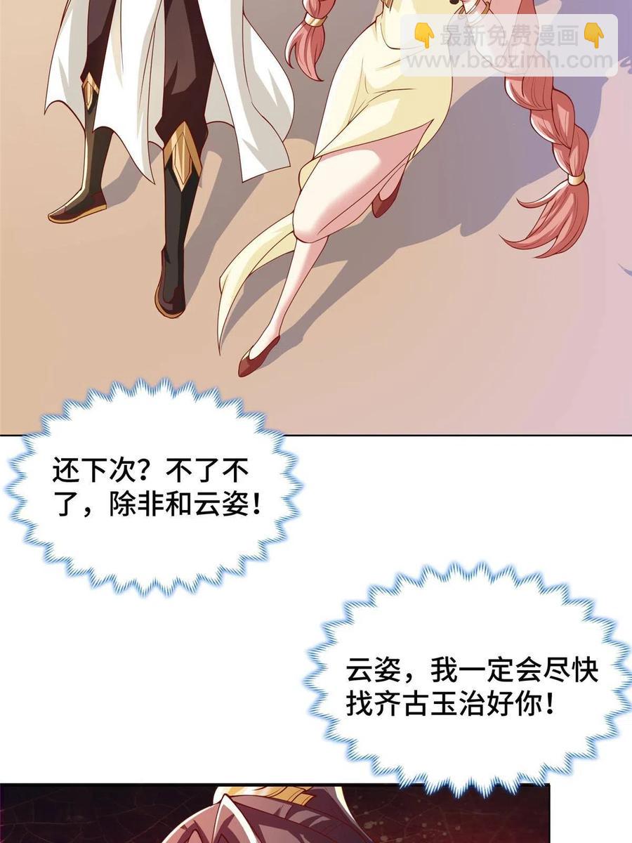 128 洛水公主的真面目14