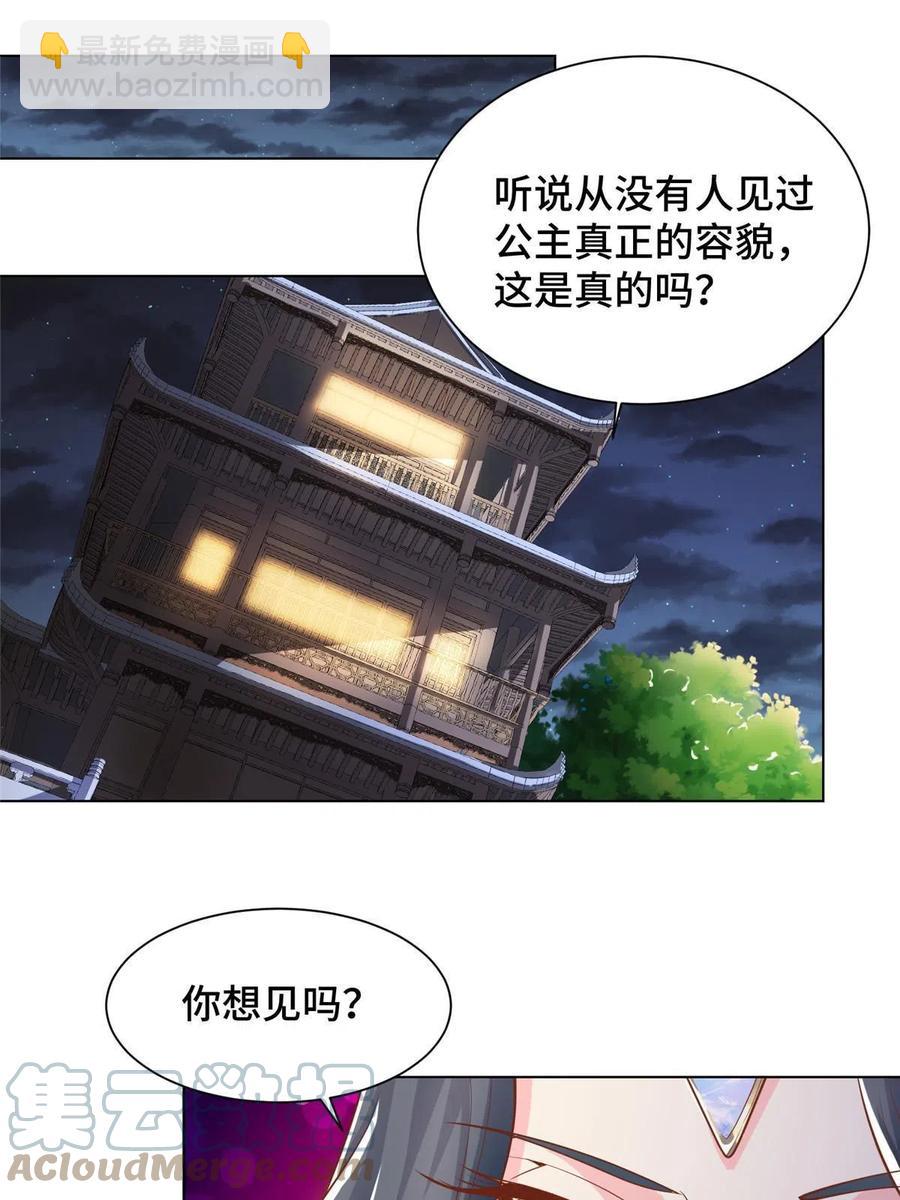 128 洛水公主的真面目18