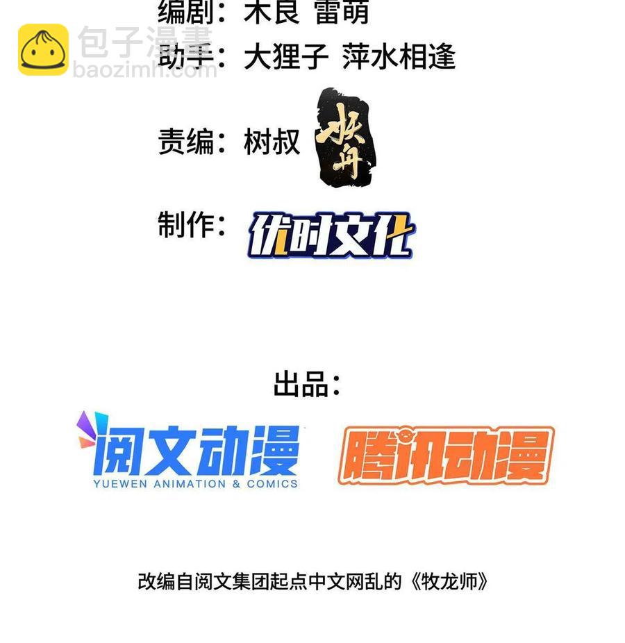 128 洛水公主的真面目2