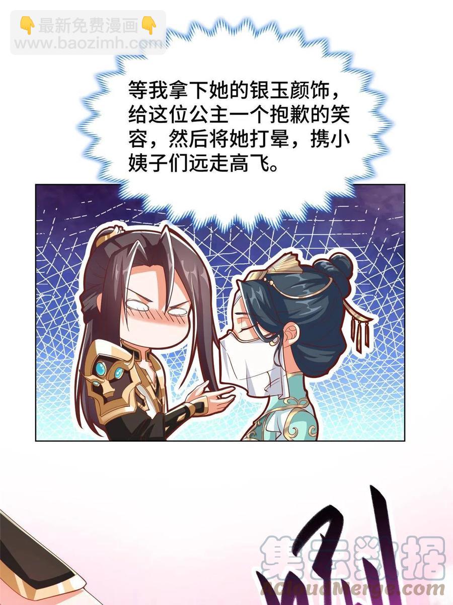 128 洛水公主的真面目21