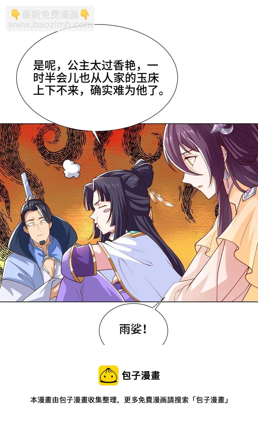 128 洛水公主的真面目28