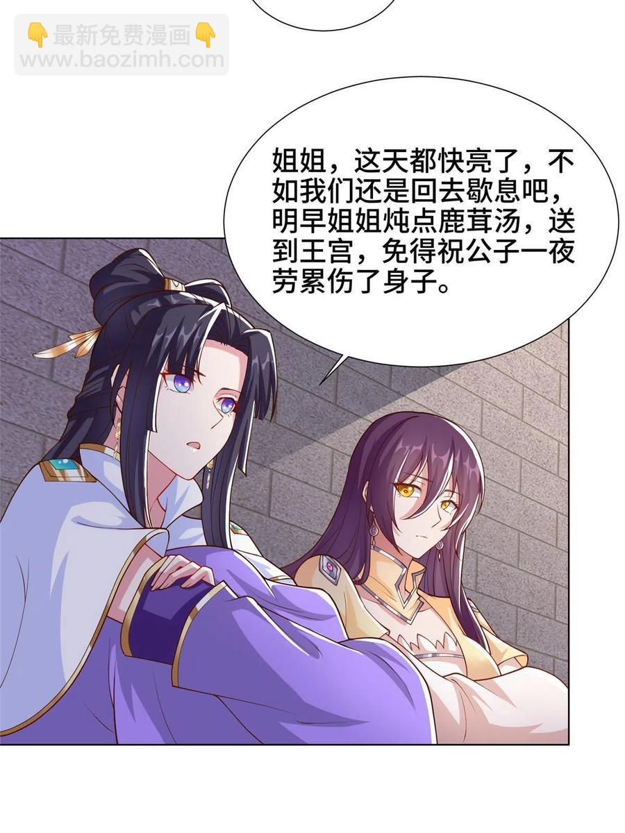 128 洛水公主的真面目29