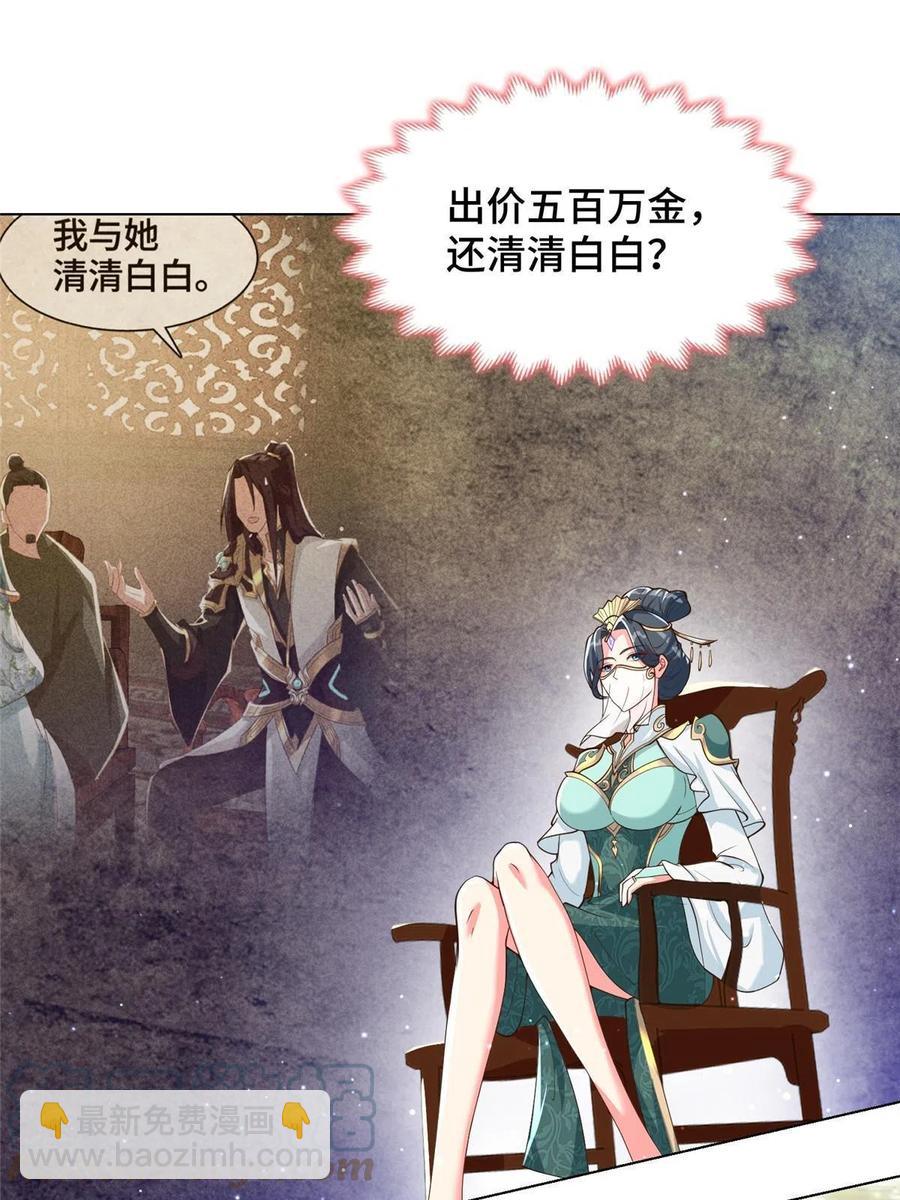 128 洛水公主的真面目3
