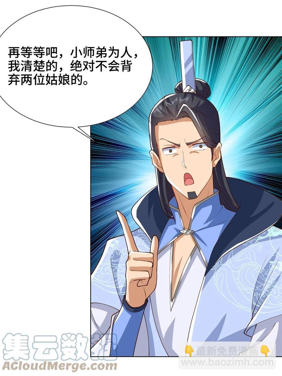 128 洛水公主的真面目30