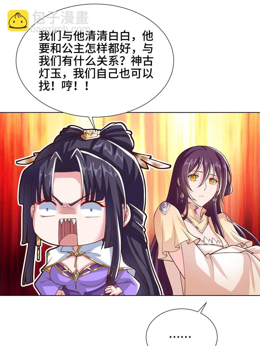 128 洛水公主的真面目31