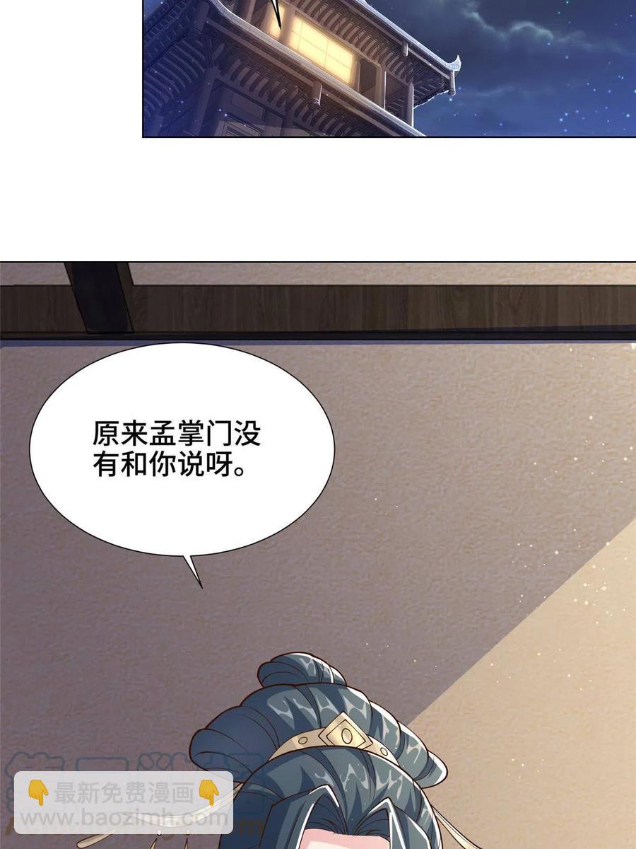 128 洛水公主的真面目33