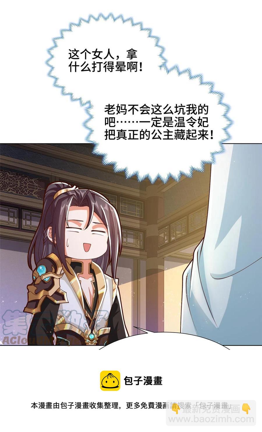 128 洛水公主的真面目36