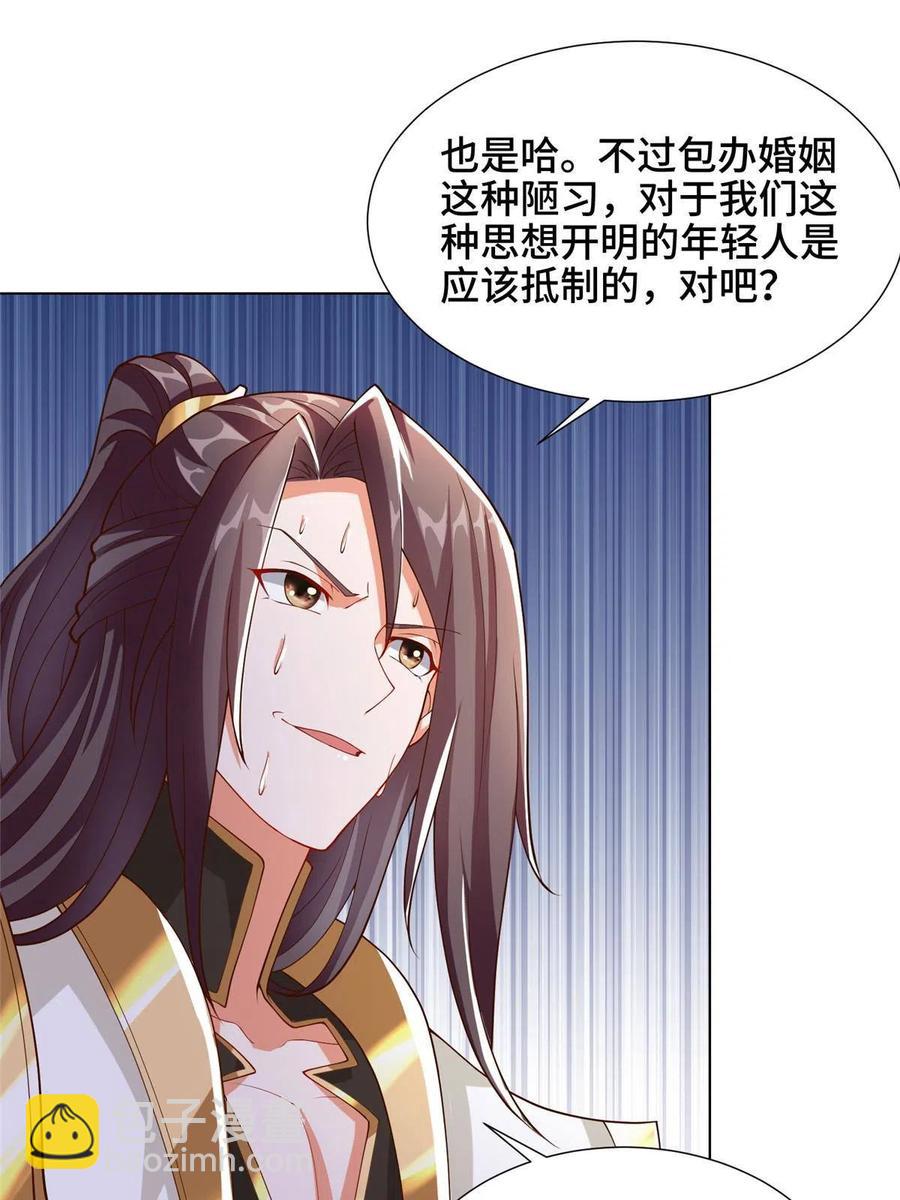 128 洛水公主的真面目38