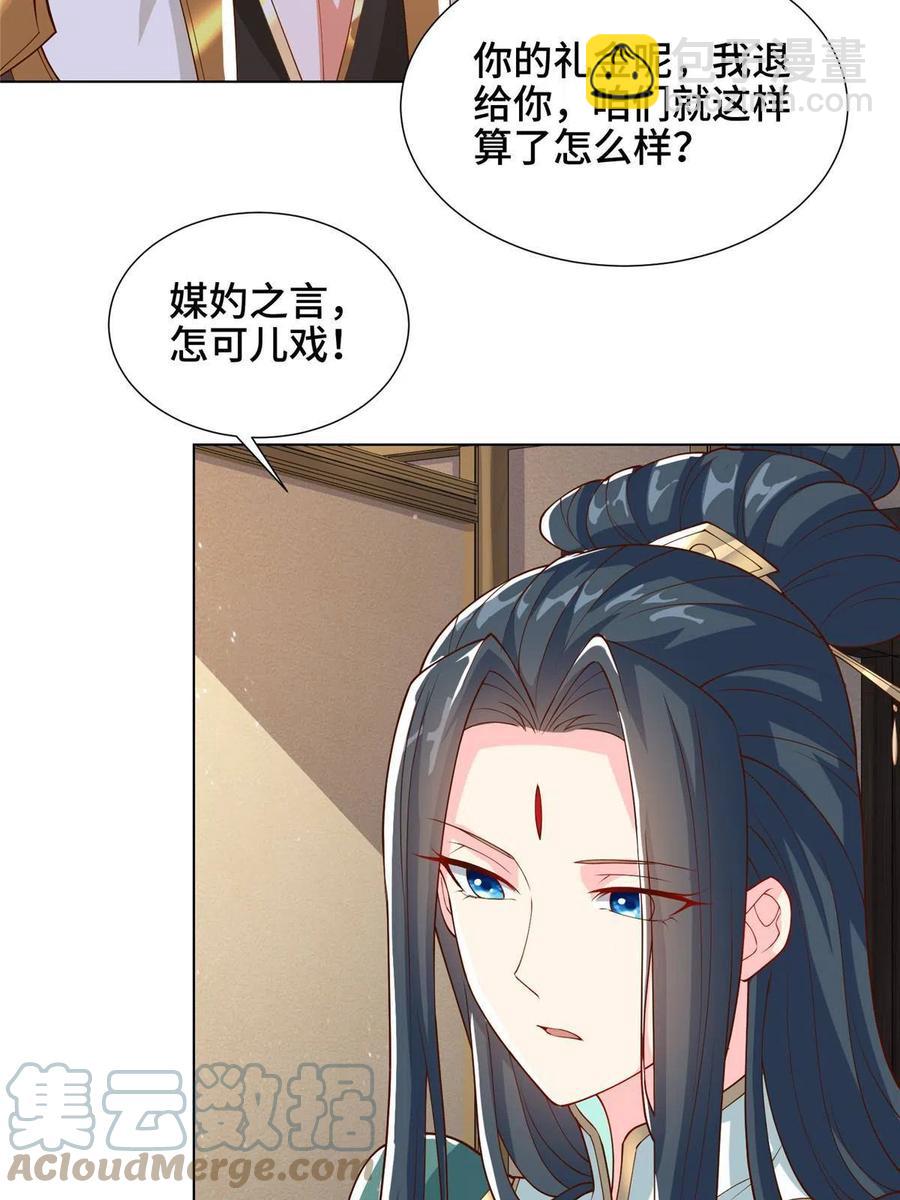 128 洛水公主的真面目39