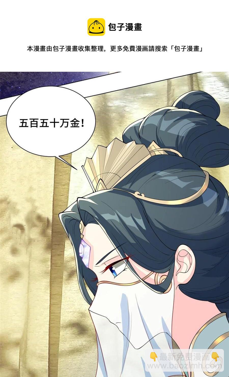 128 洛水公主的真面目4