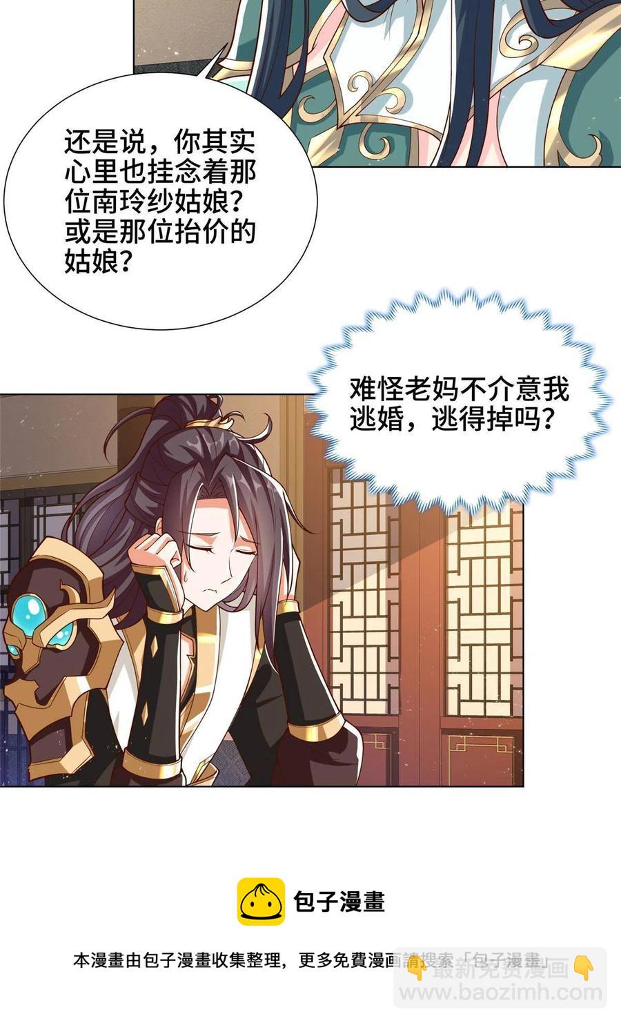128 洛水公主的真面目40