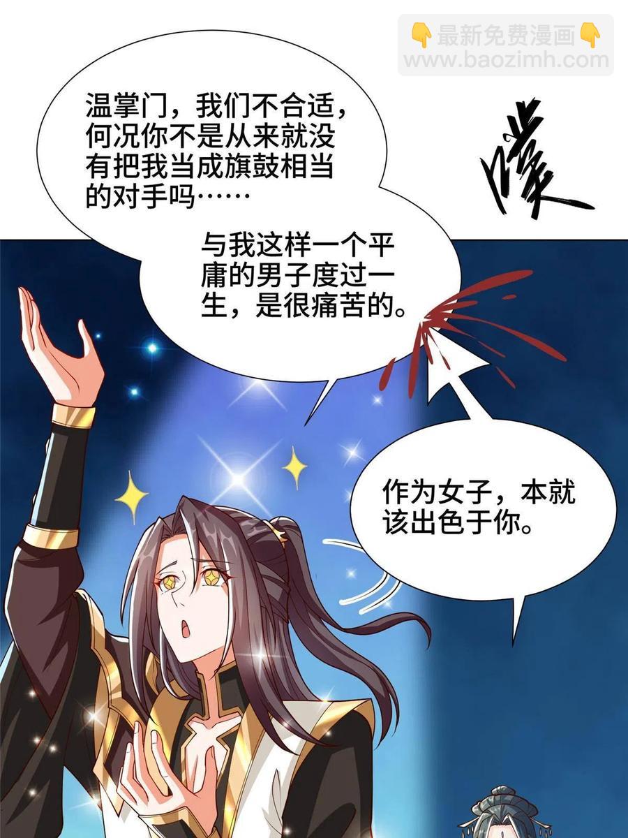 128 洛水公主的真面目41
