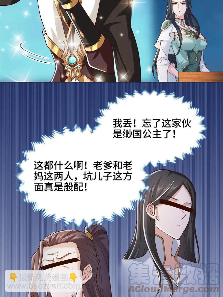 128 洛水公主的真面目42