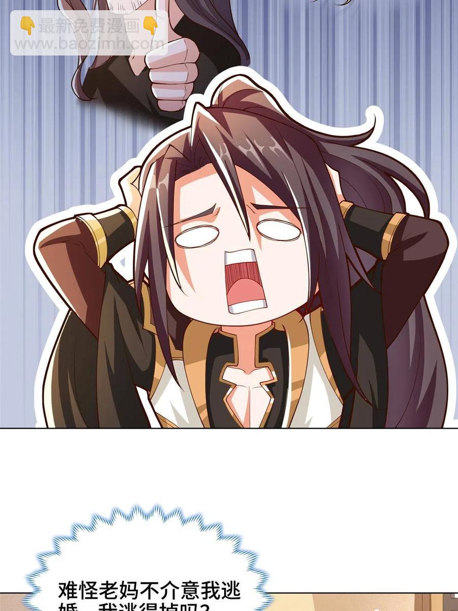 128 洛水公主的真面目43