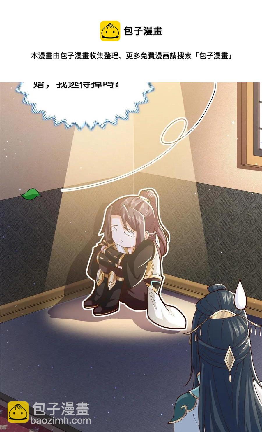 128 洛水公主的真面目44