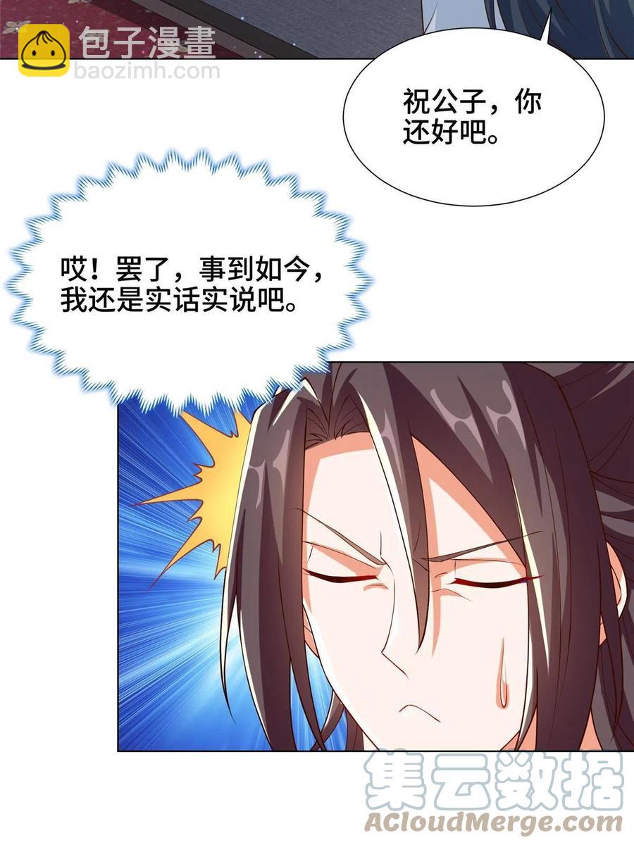 128 洛水公主的真面目45