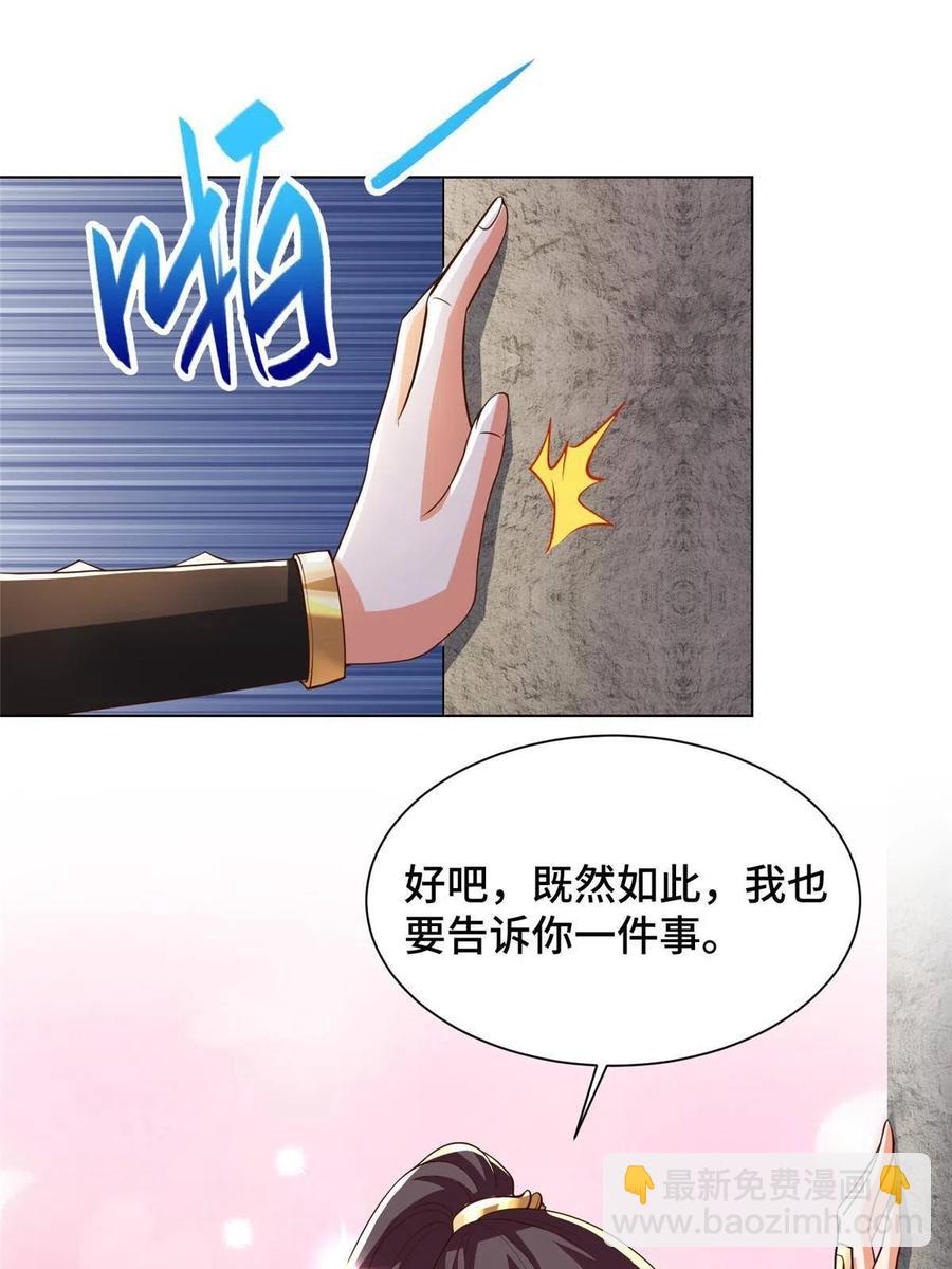 128 洛水公主的真面目46