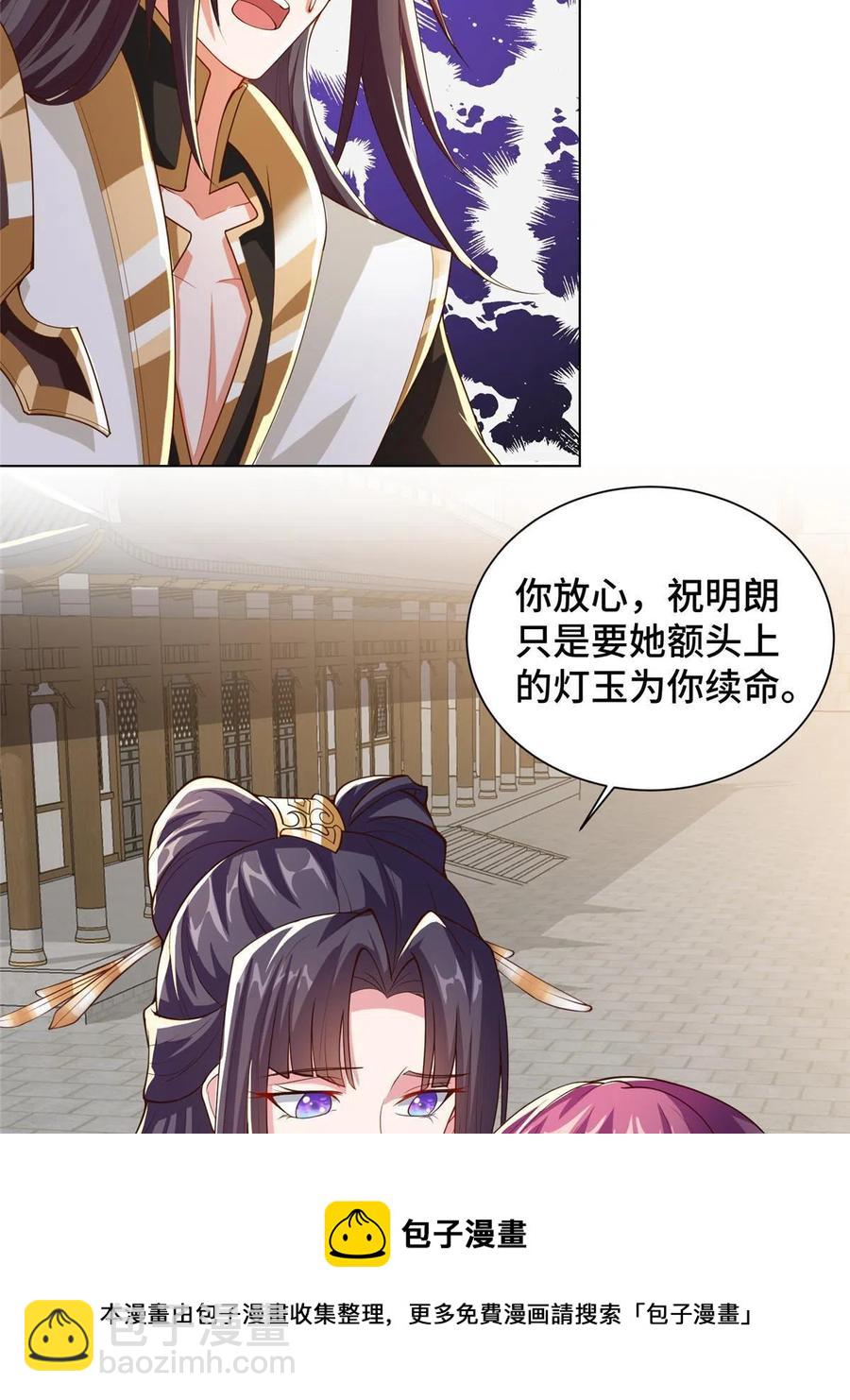 128 洛水公主的真面目8
