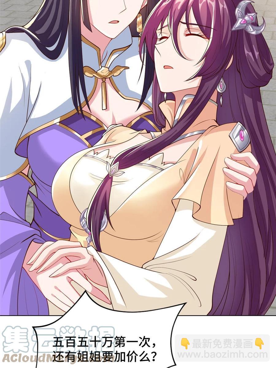128 洛水公主的真面目9