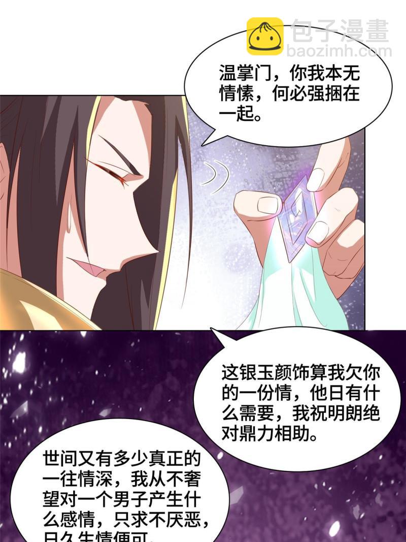 129 尝尝我这一剑13