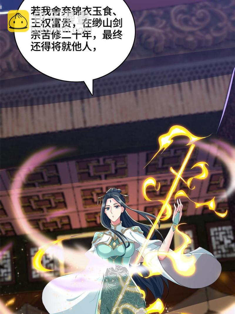 129 尝尝我这一剑21