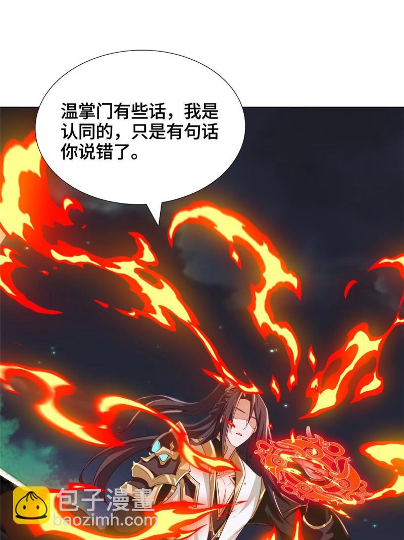129 尝尝我这一剑23