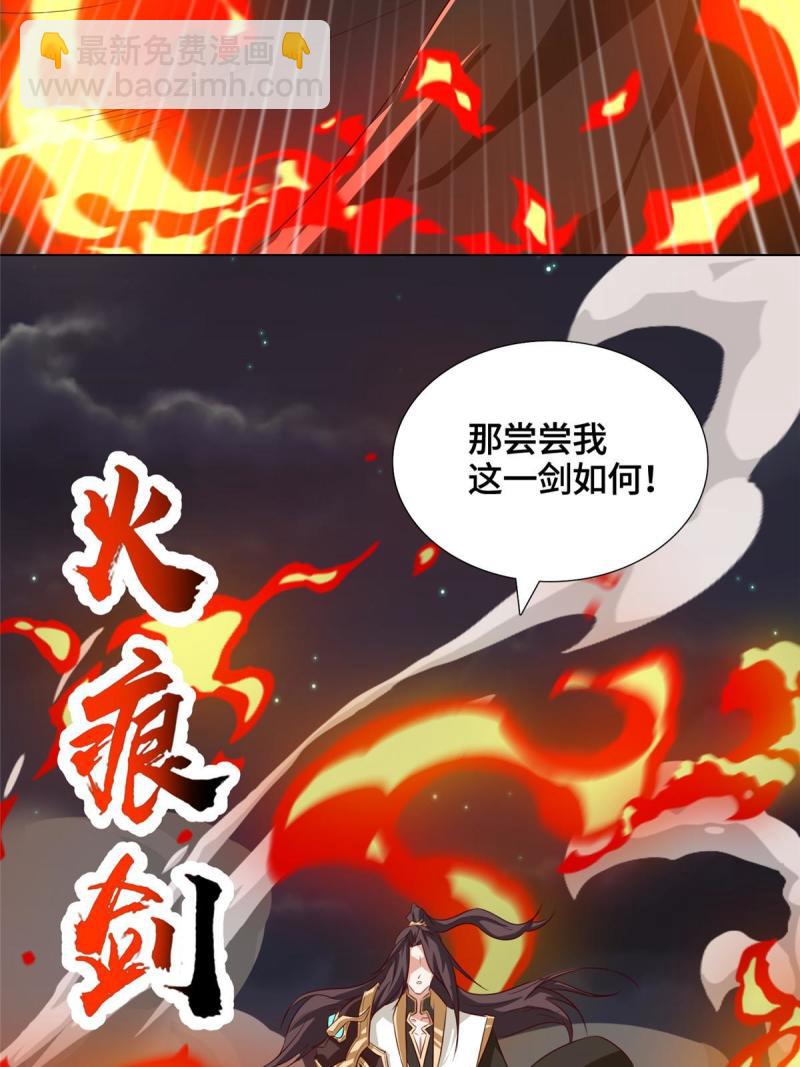 129 尝尝我这一剑30