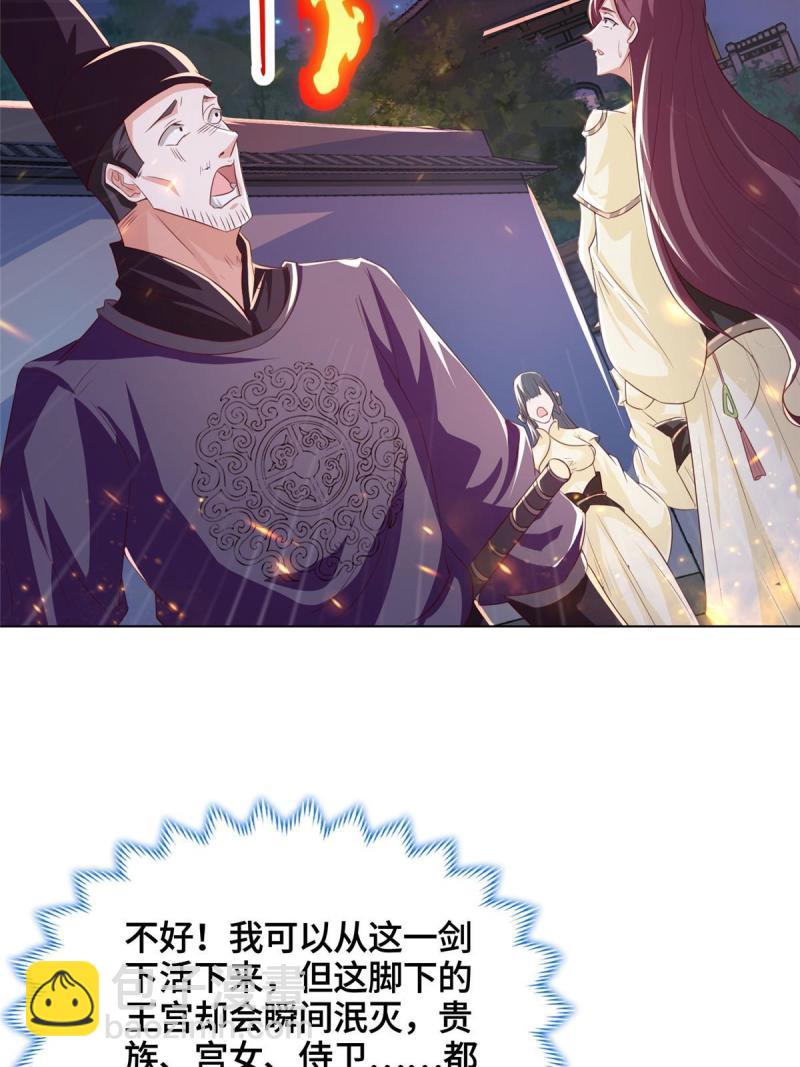 129 尝尝我这一剑41