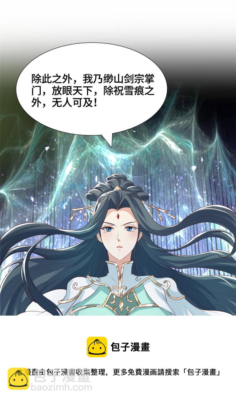 129 尝尝我这一剑8