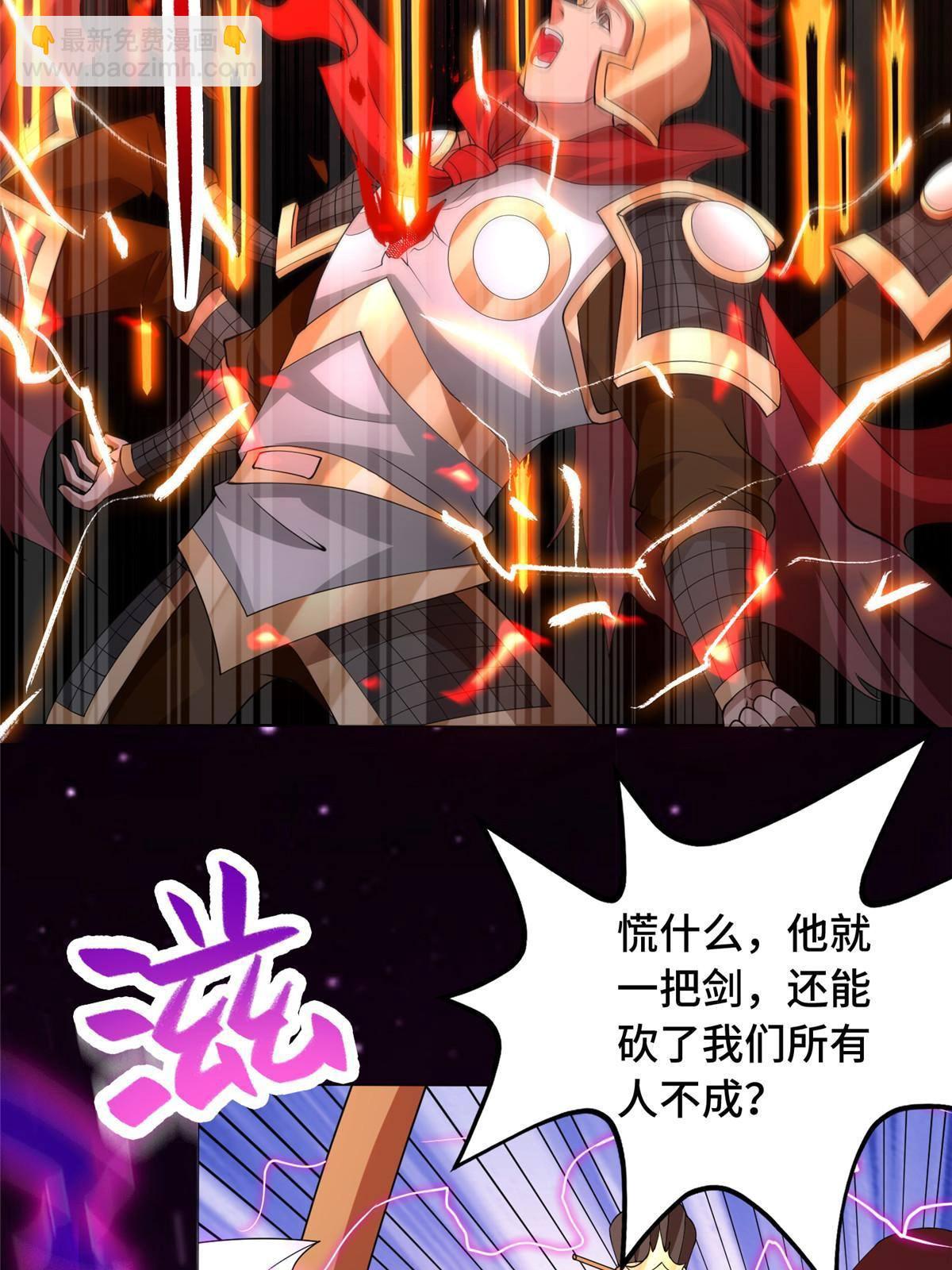 137 娘子受惊了19