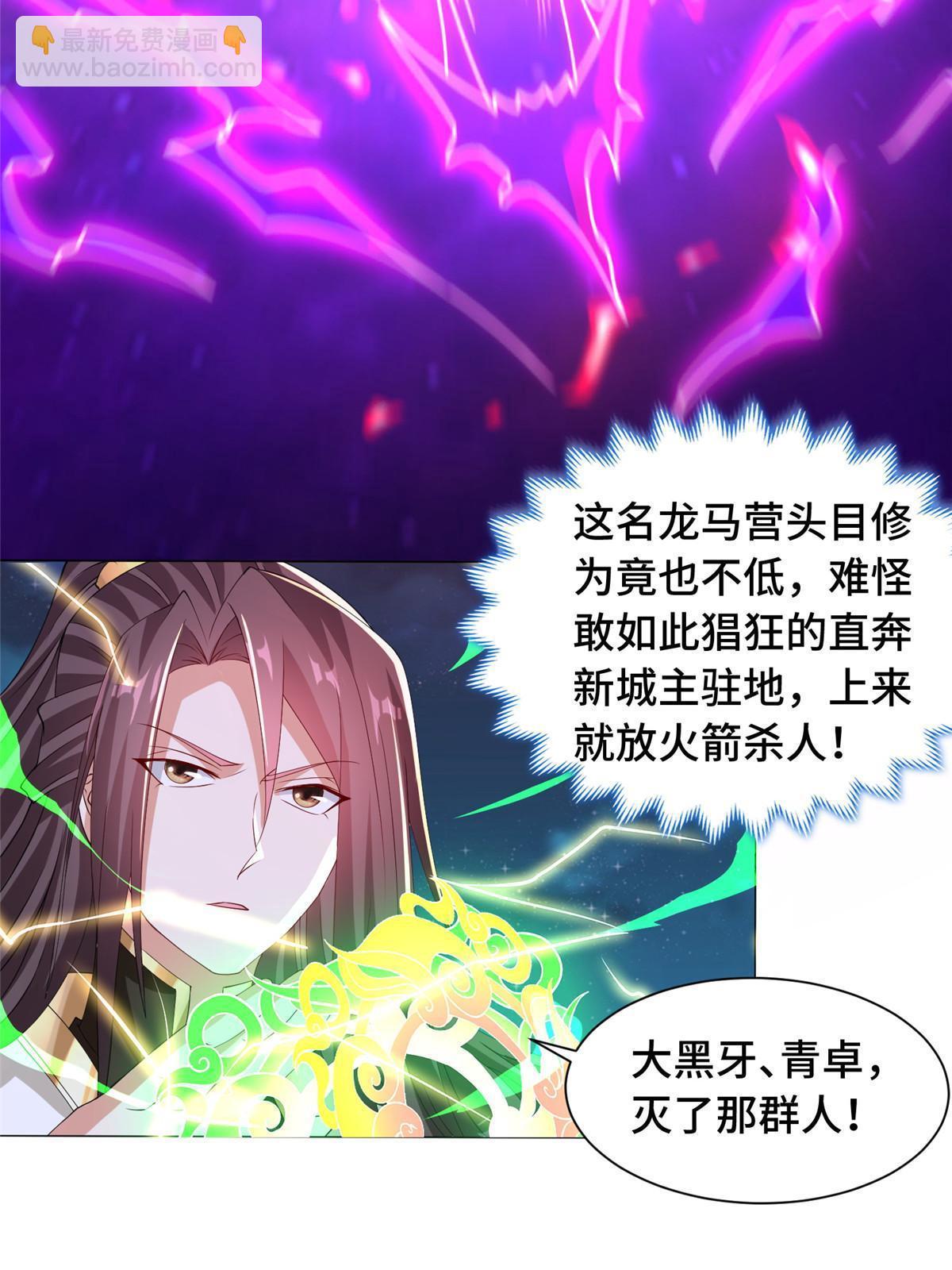 137 娘子受惊了22