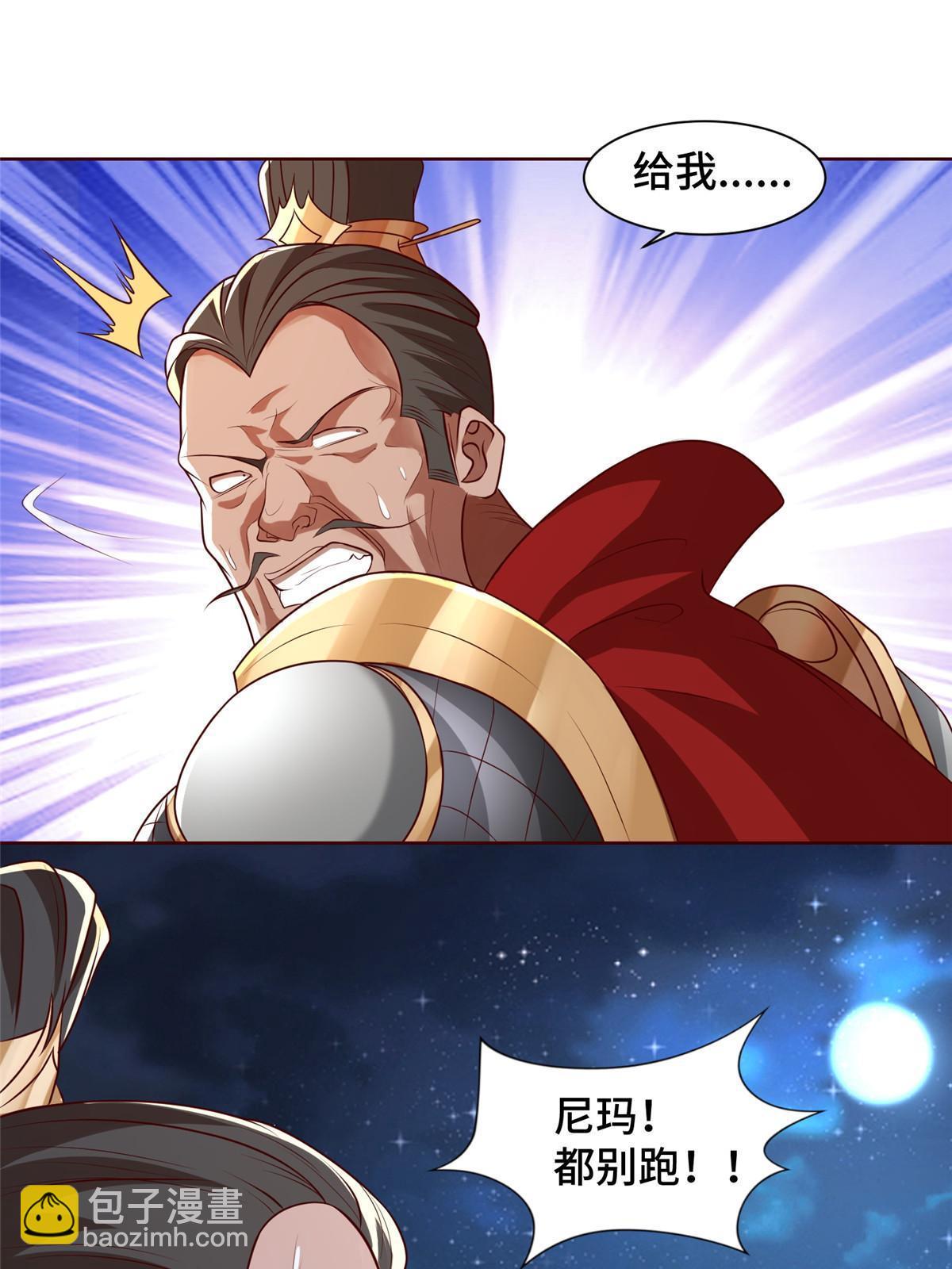 137 娘子受惊了33