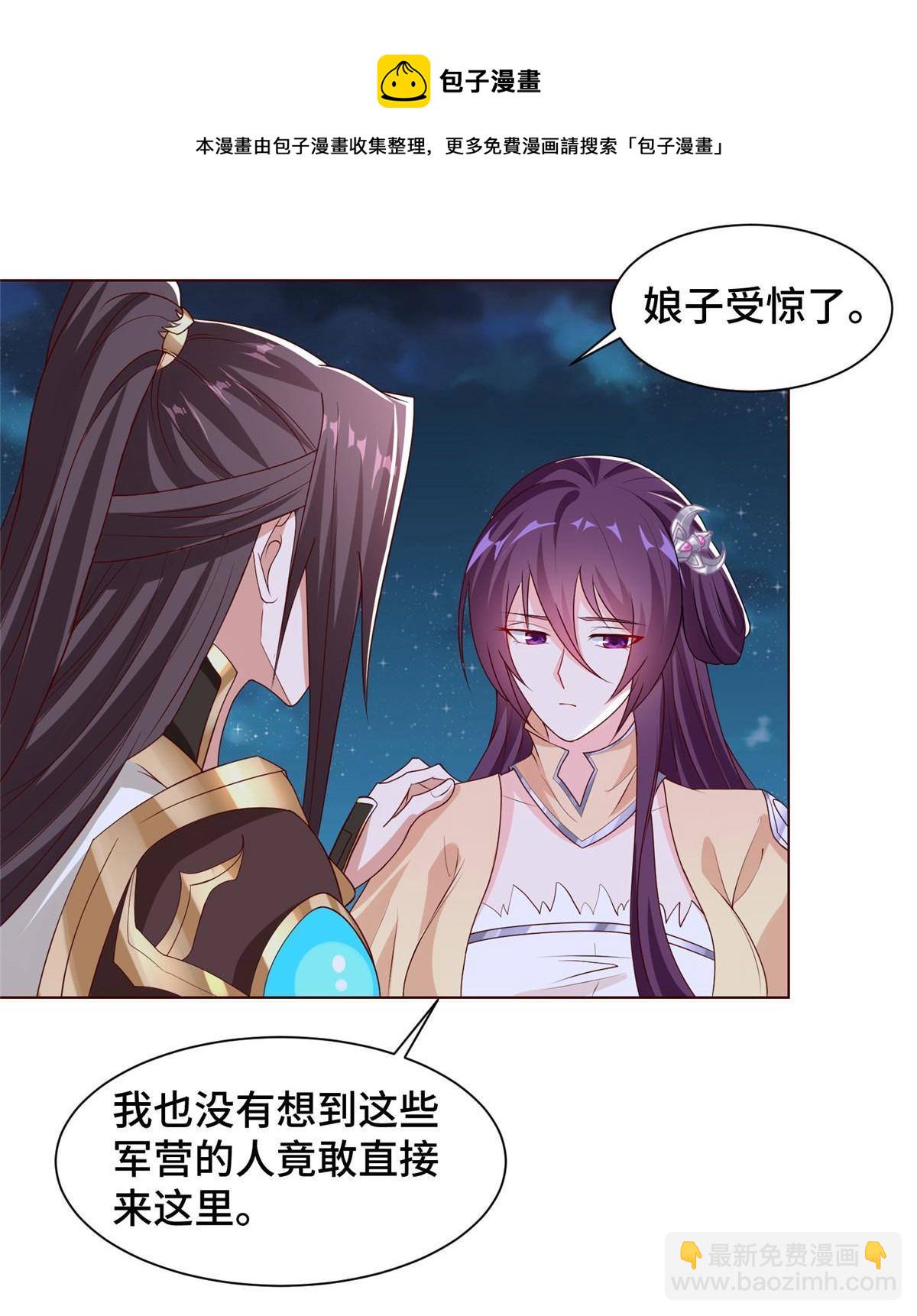 137 娘子受惊了36