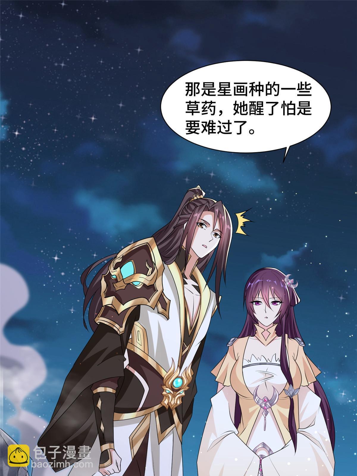 137 娘子受惊了37