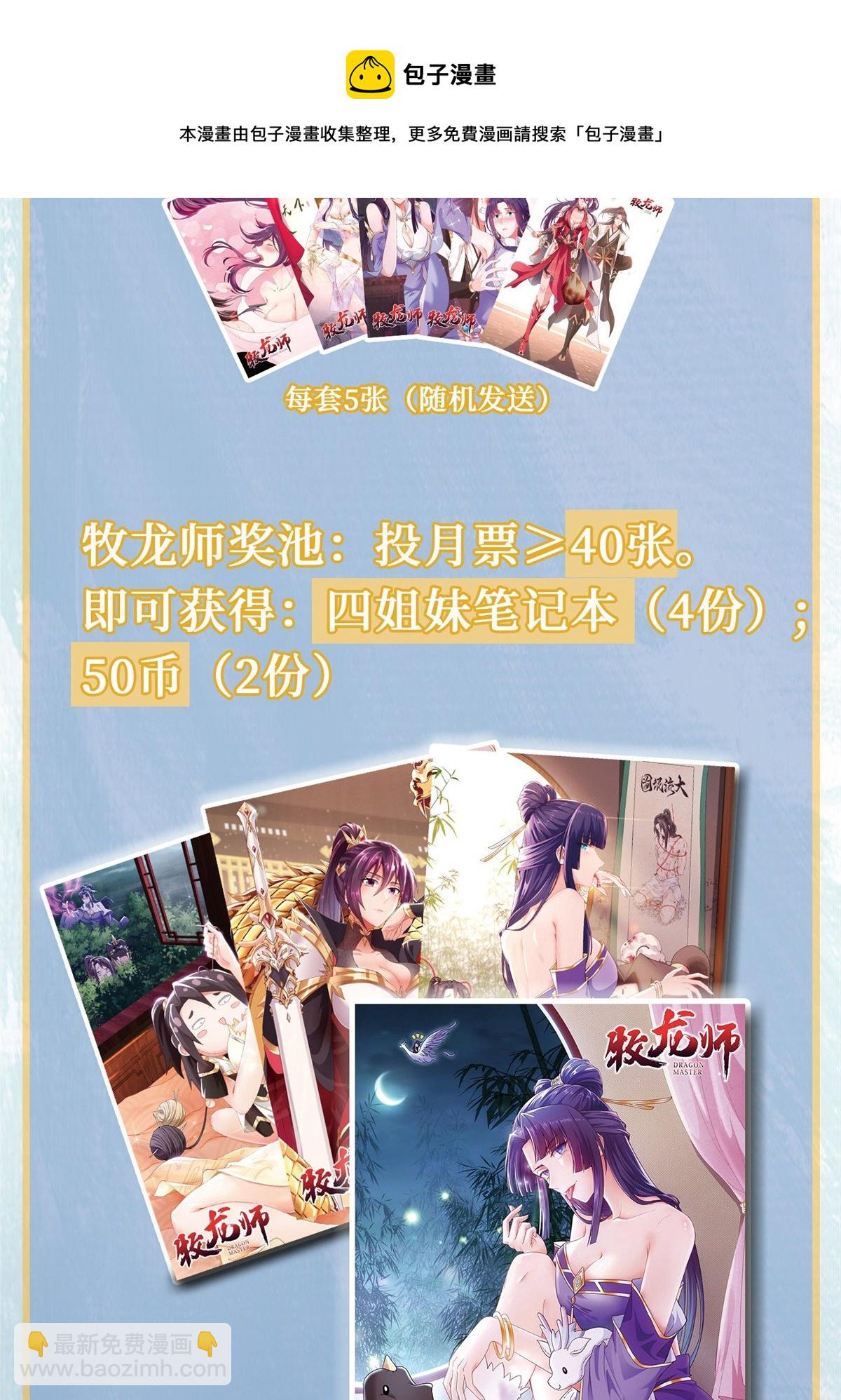 137 娘子受惊了48