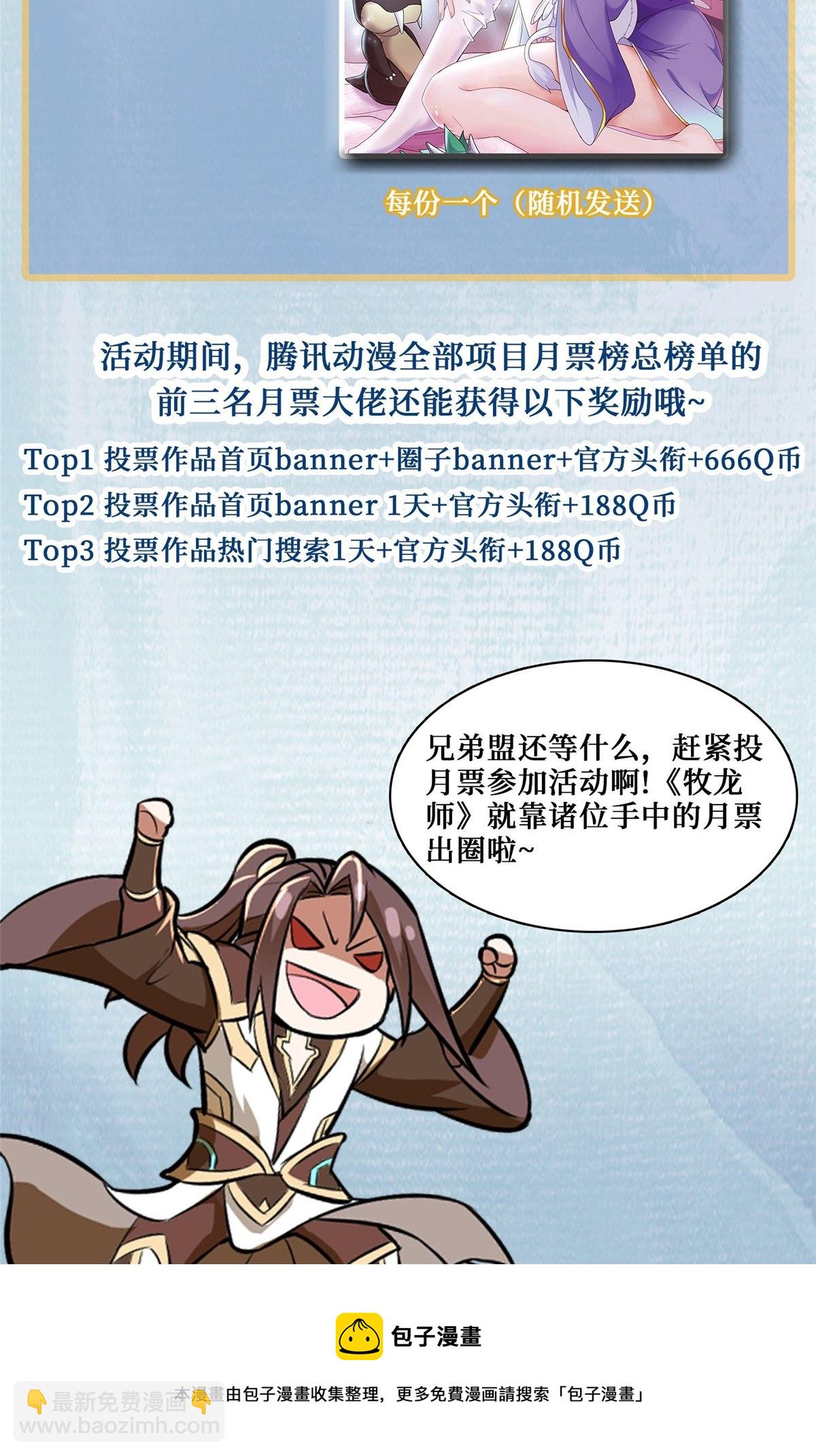 137 娘子受惊了49