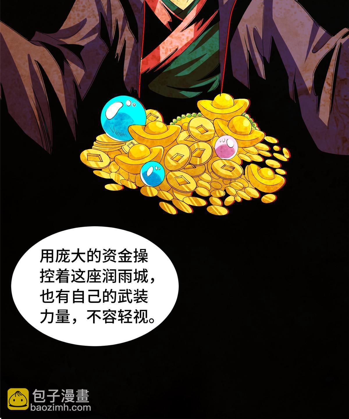 138 润雨城的归属17