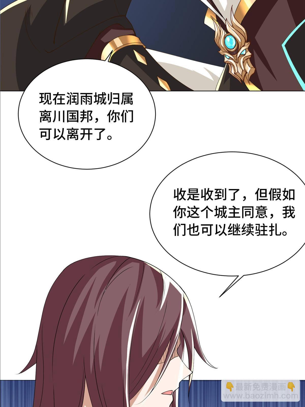 138 润雨城的归属34