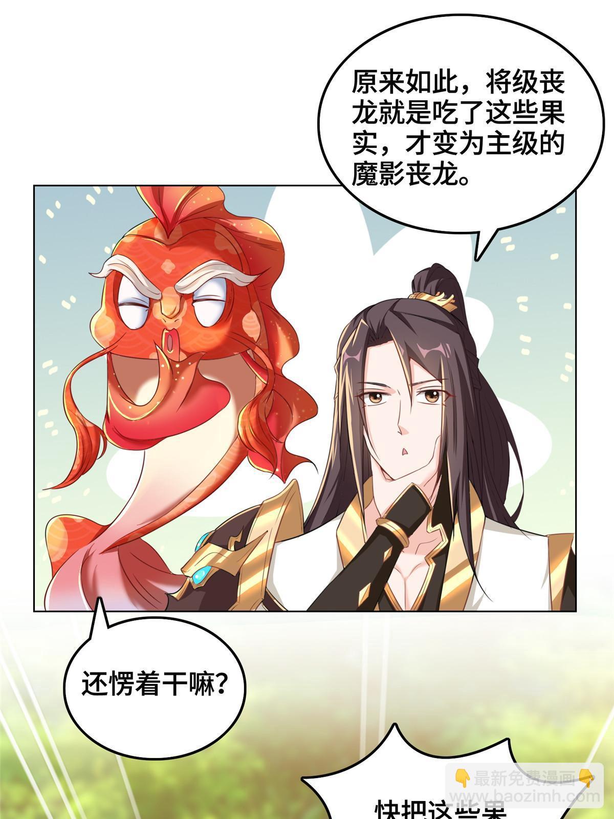 148进化之谜38