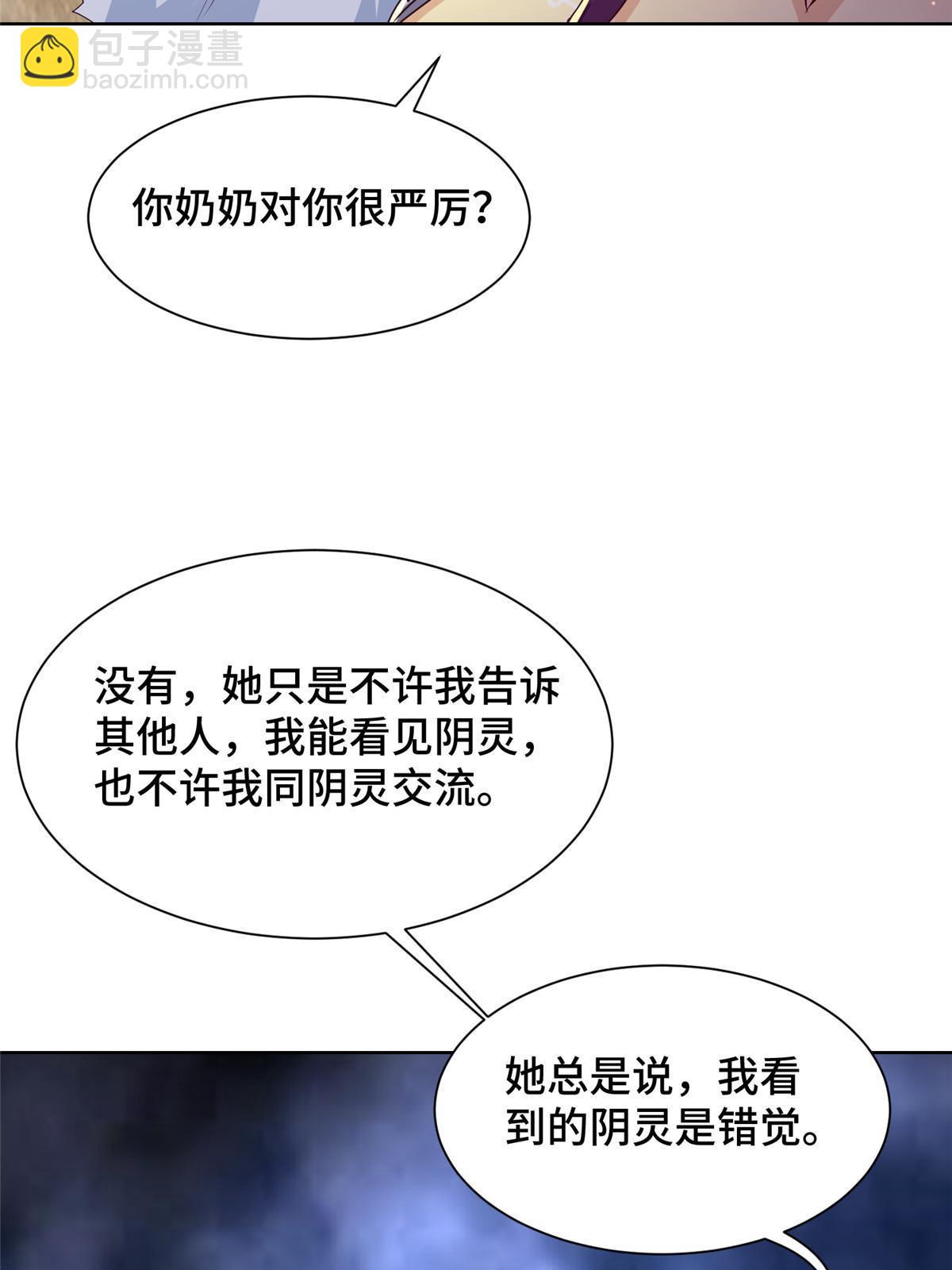 155 事出蹊跷13