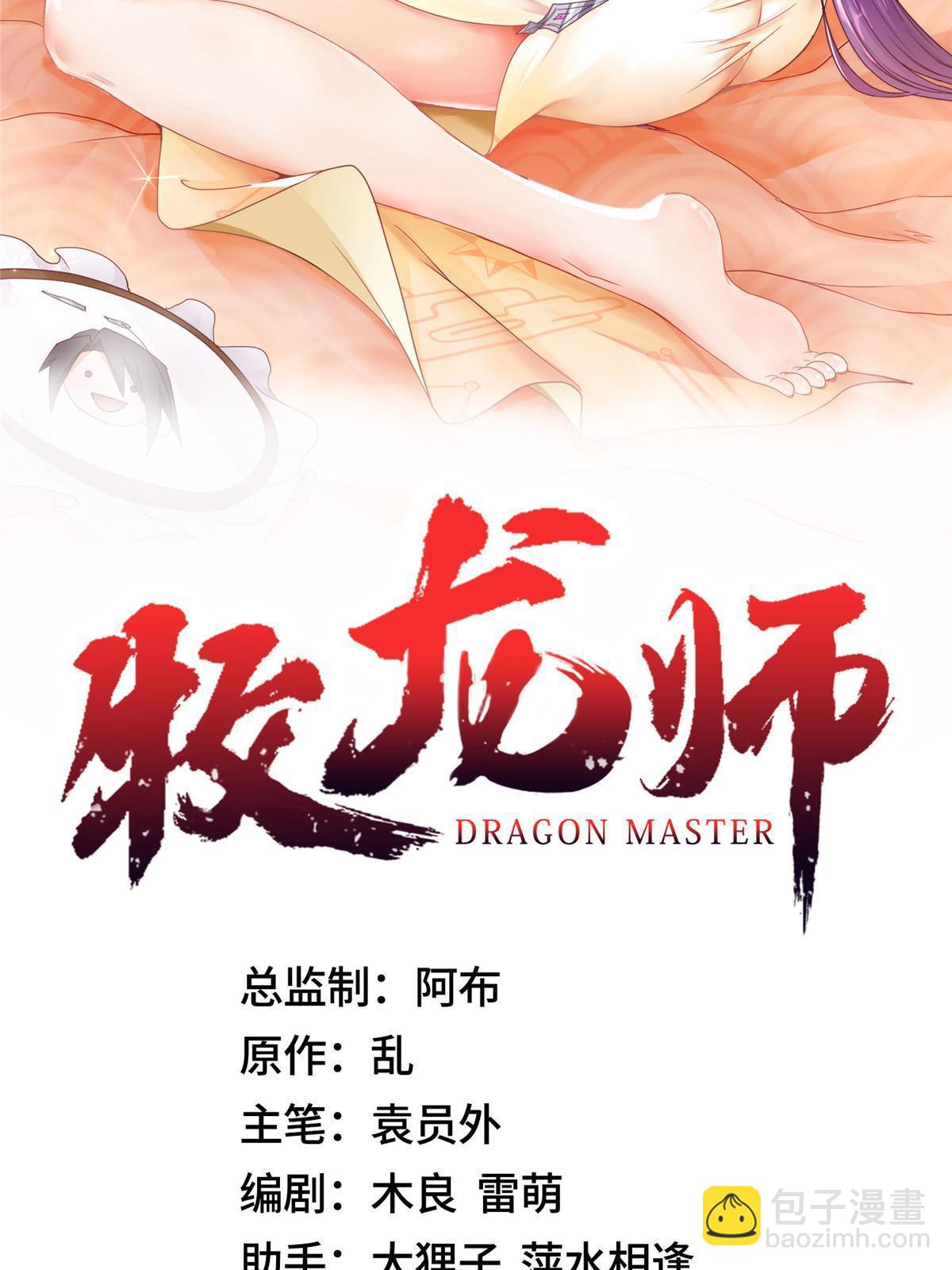 164 收回药丘1